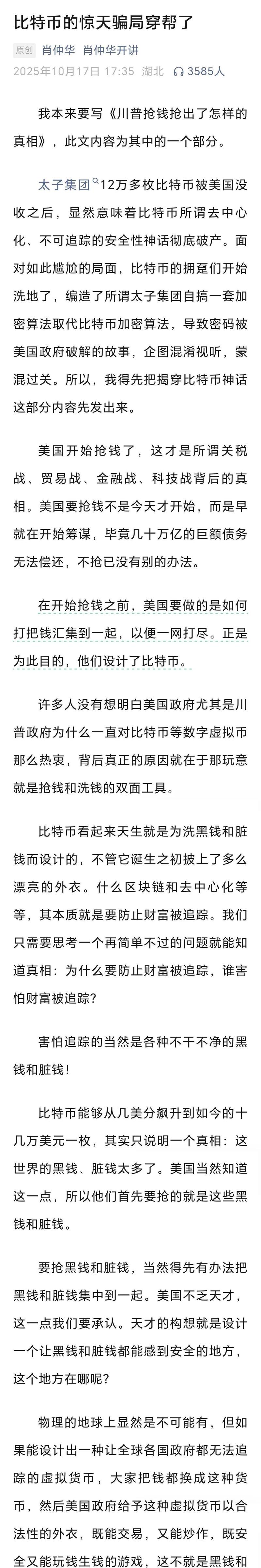 比特币交易启示：比特币交易心得