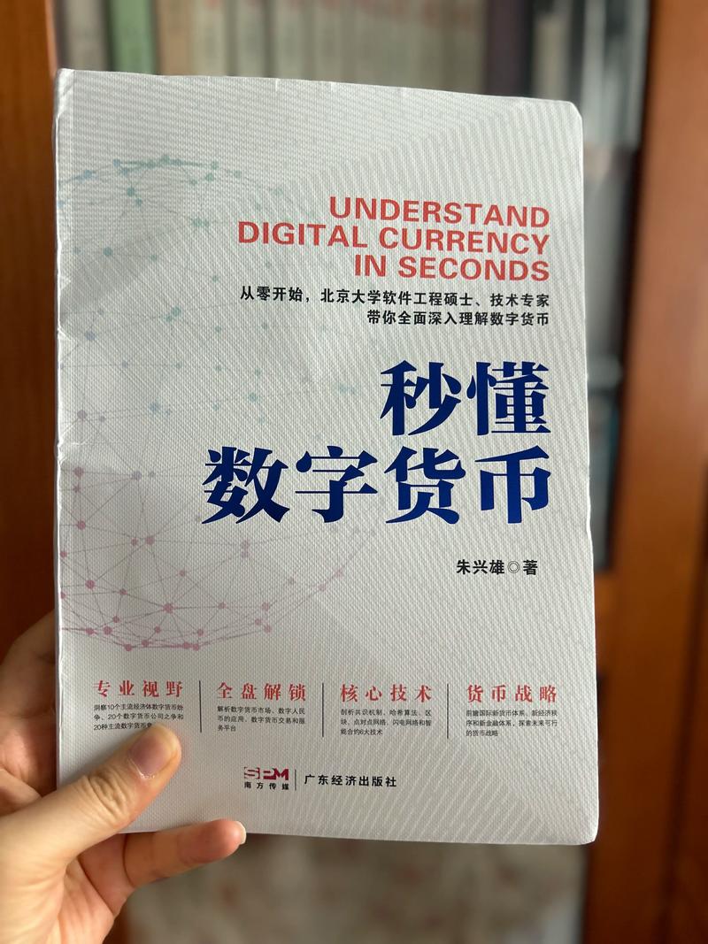 犇特币是什么？揭秘新型加密货币及其特点