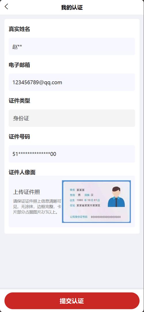 比特币怎么认证：比特币怎么认证身份
