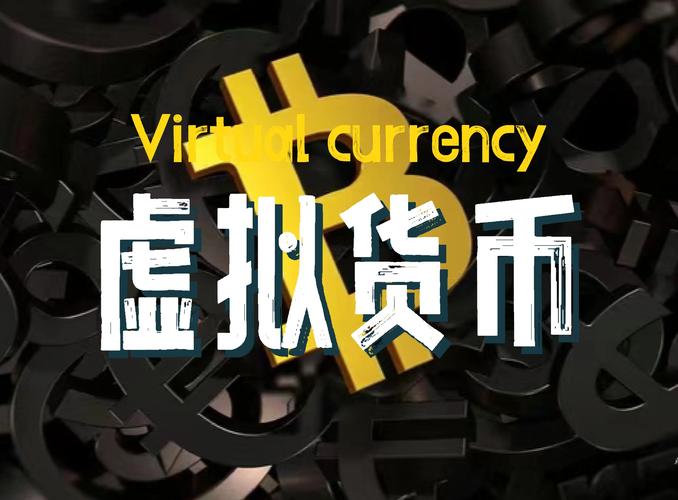 PyC币解析，新型加密货币的未来潜力与风险