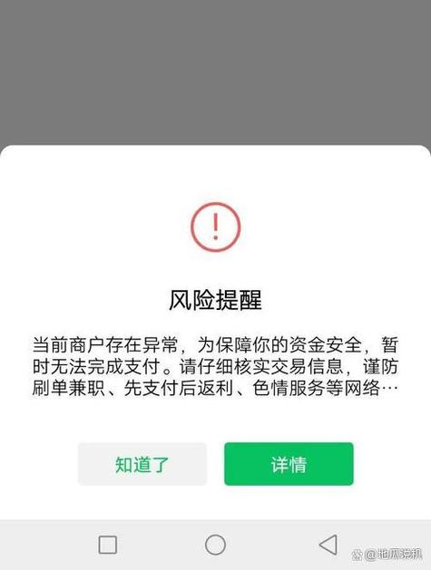 比特币交易请求：比特币交易请求异常