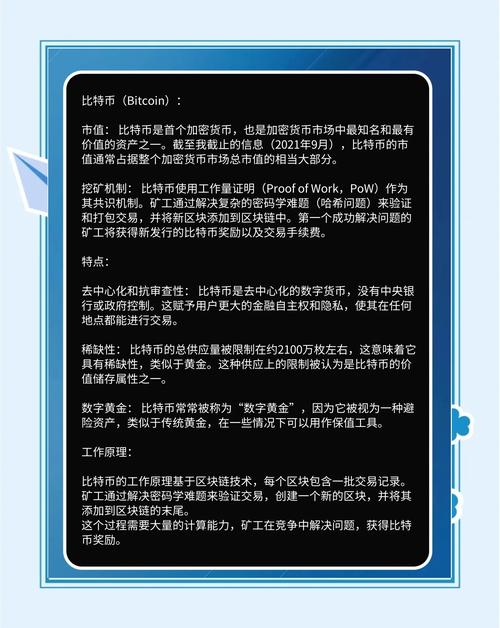 挖掘比特币代码：挖掘比特币代码是什么