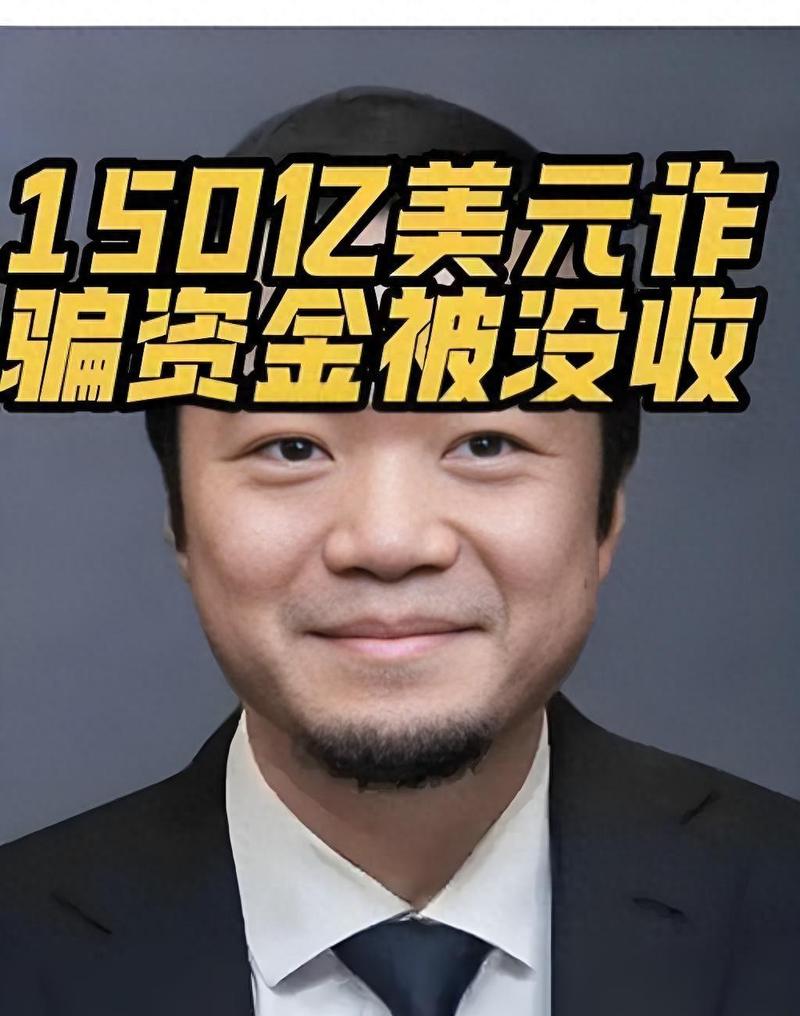 比特币福建老板：比特币福建老板是谁