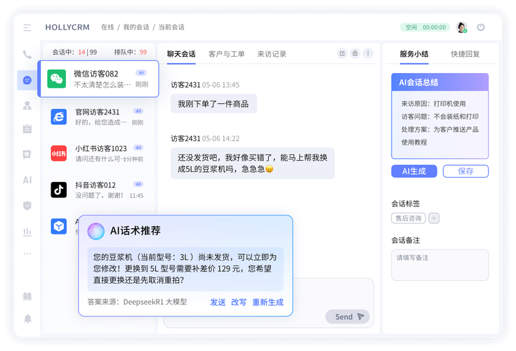 欧易客服深度解析，客户服务AI助手的应用与优势