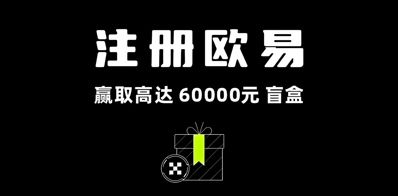 欧一交易所官网下载：欧一交易所官网下载页.官方注册入口.中国
