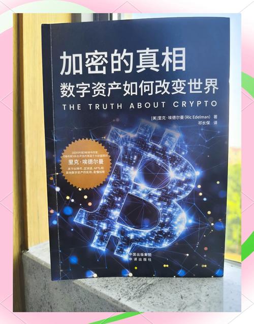 比特币入门教程,最新玩法、风险与投资指南