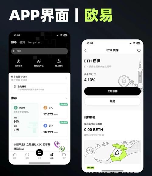 欧可易手机下载：欧可易手机下载官网
