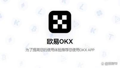 OkX软件：okx软件安装