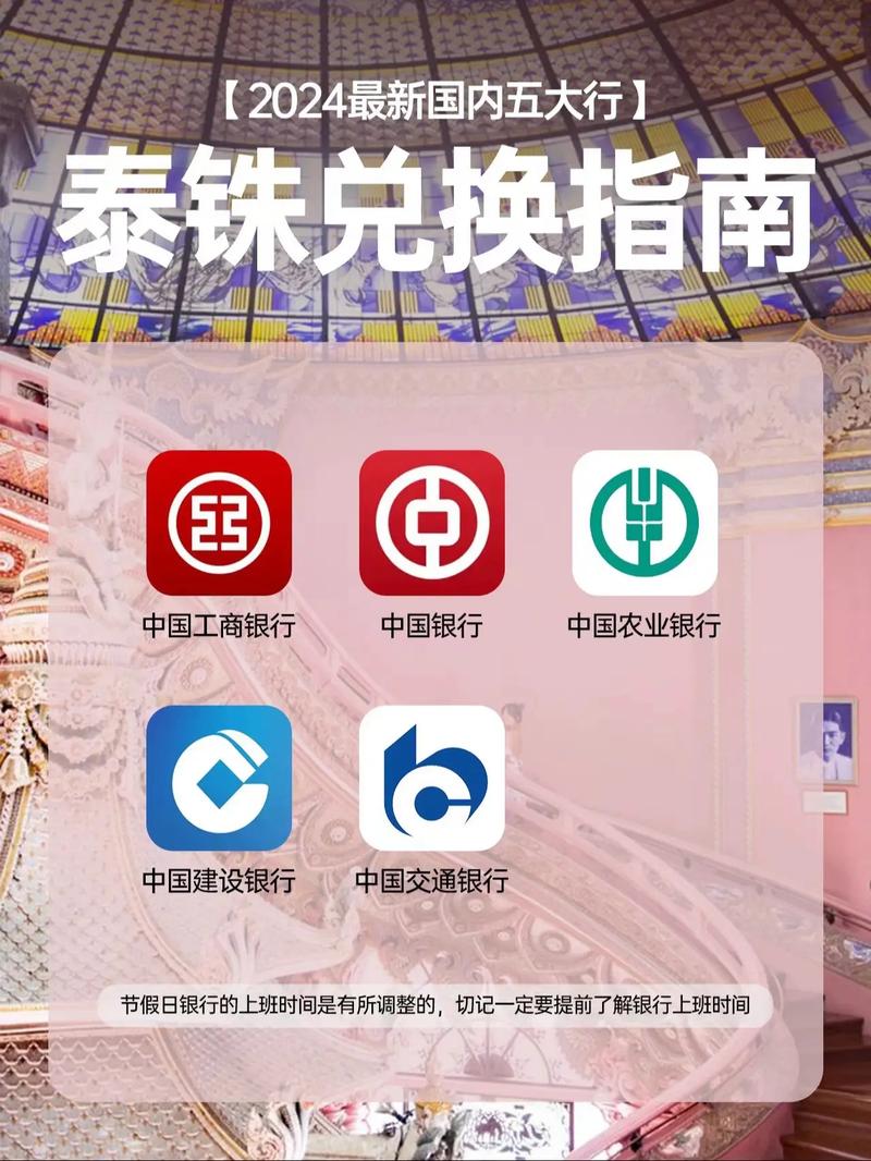 欧一平台泰达币购买指南,操作流程与注意事项