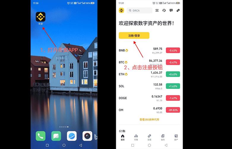 欧克斯绑定币安币教程，轻松完成币安币购买