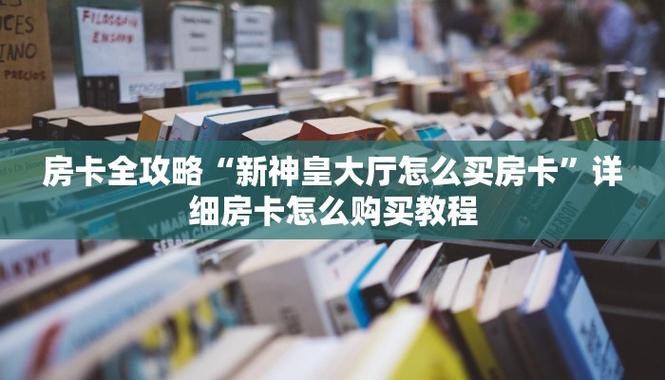 OK购买泰达币教程及详细攻略