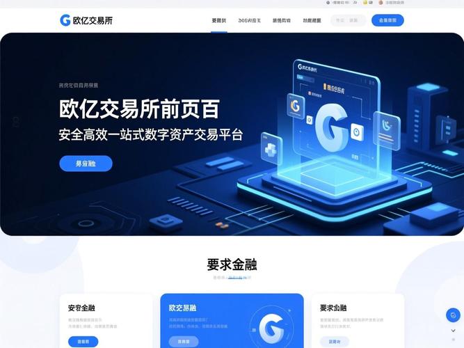 欧亿交易所交易平台：欧亿交易所交易平台官网