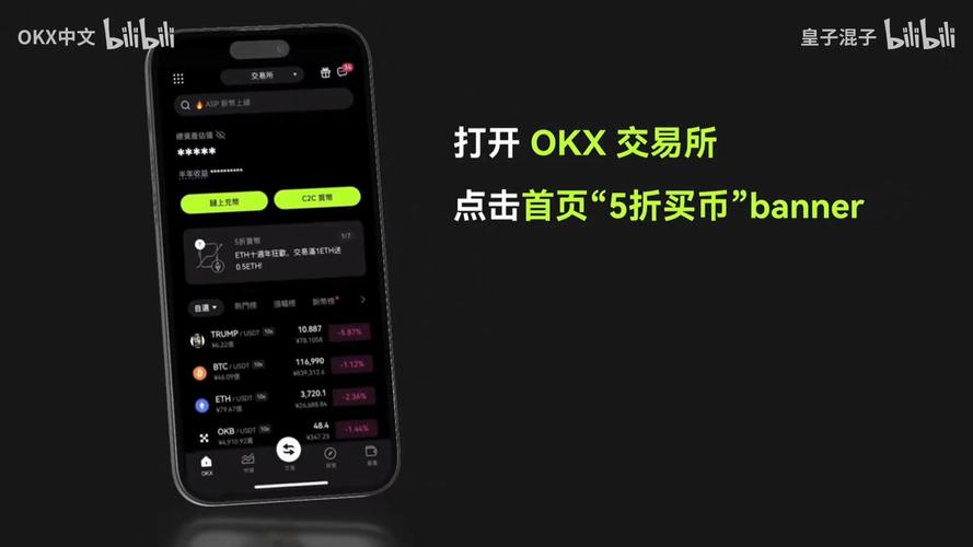 OKX平台币安币交易攻略，最新行情与交易技巧详解