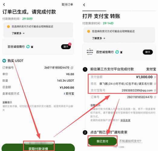 OKx平台USDT购买教程详解快速上手指南