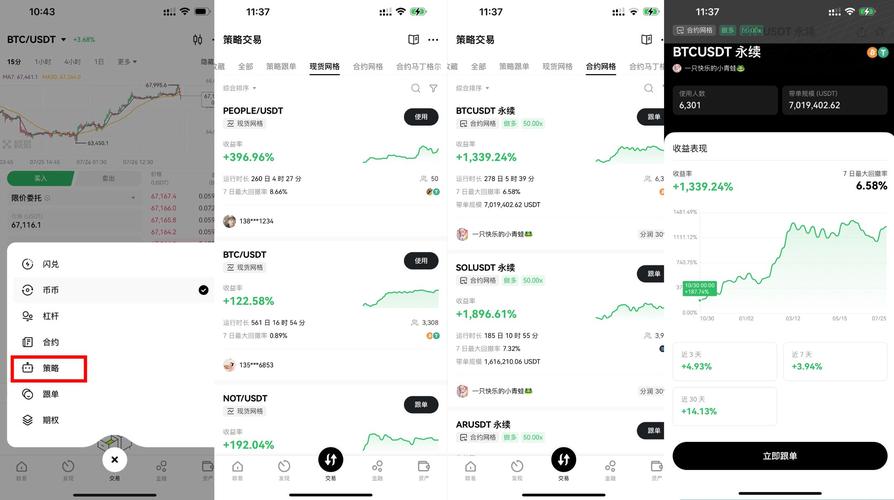 欧意交易所怎么用: