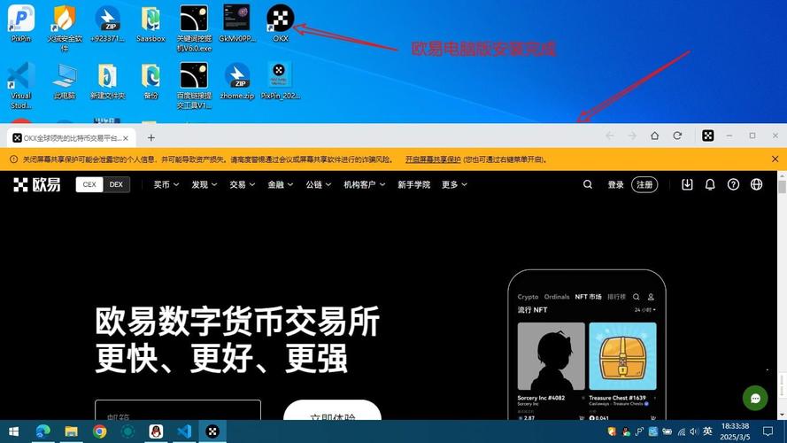 OkX安装教程：okex怎么安装