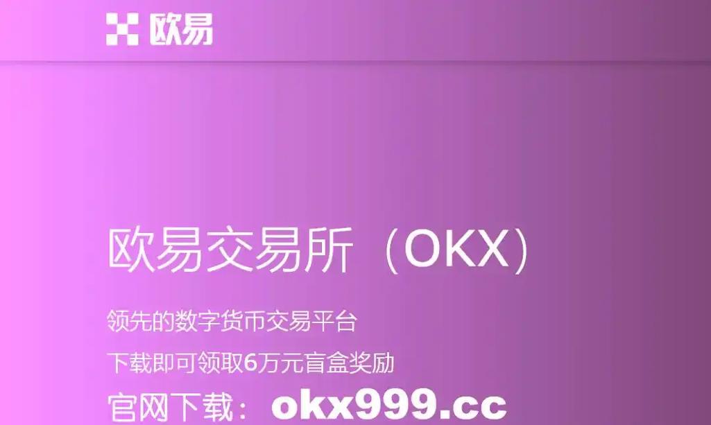 欧可易下载：