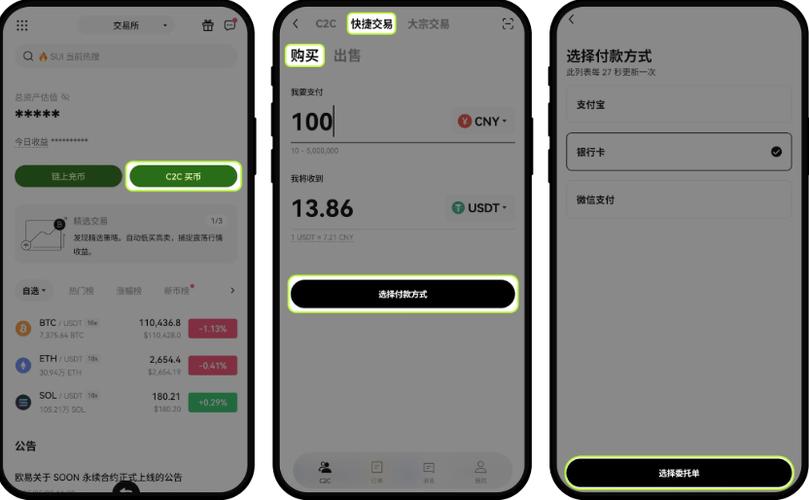 欧意交易所下载安装：