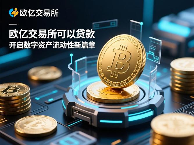 欧亿交易所推荐码：欧亿交易所推荐码是多少