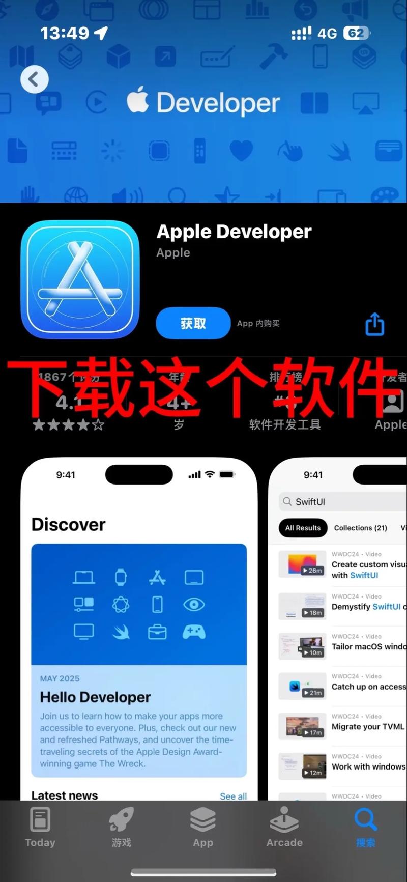 欧克斯苹果下载：欧克斯苹果下载app