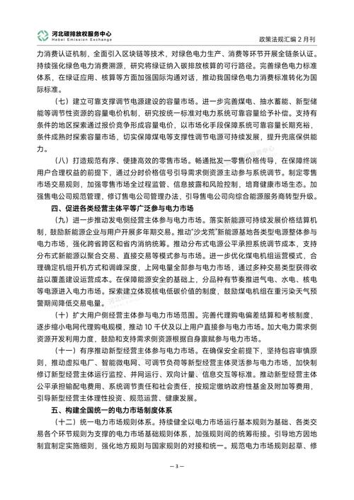 2023年最新ARB标准解读，环保法规新动向与行业影响