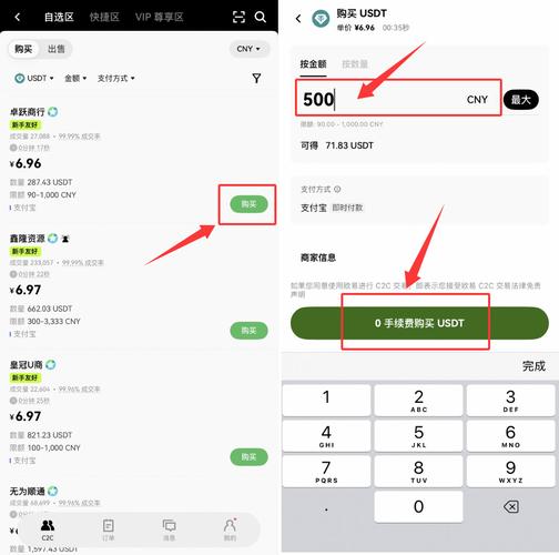 OKX平台索拉纳购买指南，新手必看教程
