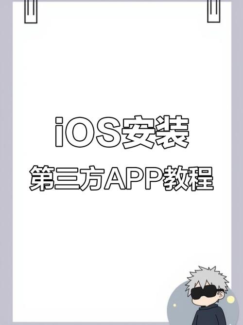 欧可易IOS下载教程：
