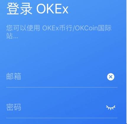 OkX登录：