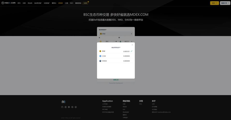 轻松用0KX购买BNB，掌握跨链交易新技能