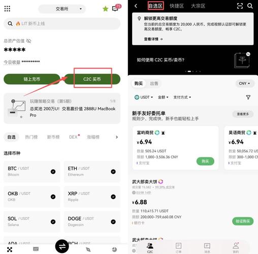 欧一平台购买ETH详细教程及最新资讯
