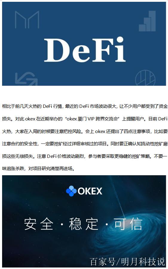OkX新手教程：okex新手教程