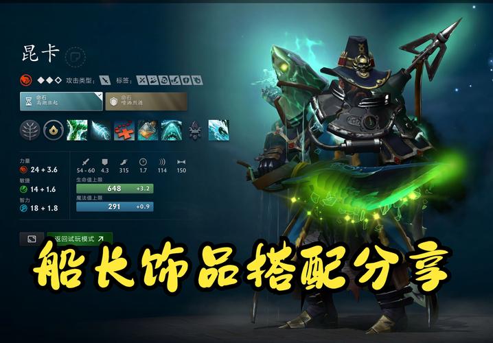 DOT评测最新DOTA2版本深度解析，热点与亮点全面解析