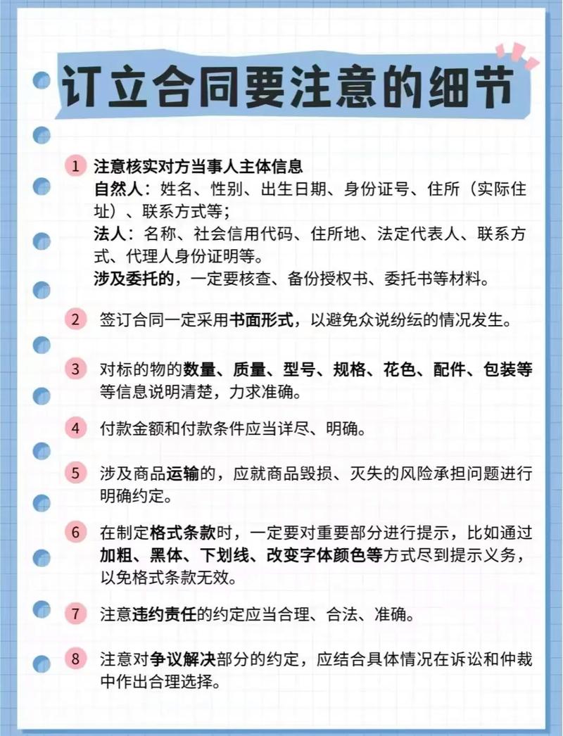 欧易合约入门必读，全面解析合约交易规则与技巧