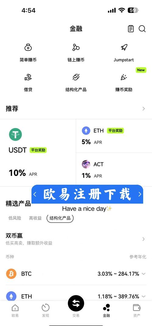欧可易使用教程:欧可商城官网