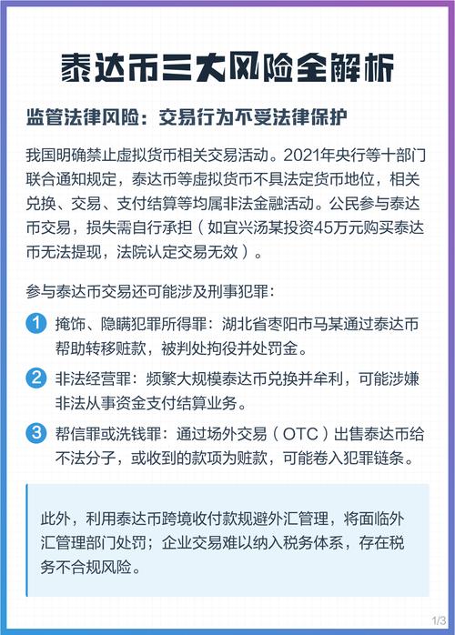 O K X平台泰达币交易深度解析，泰达币在O K X的交易优势与前景