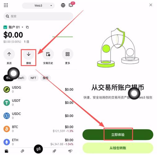 欧易钱包安装教程及详细使用说明