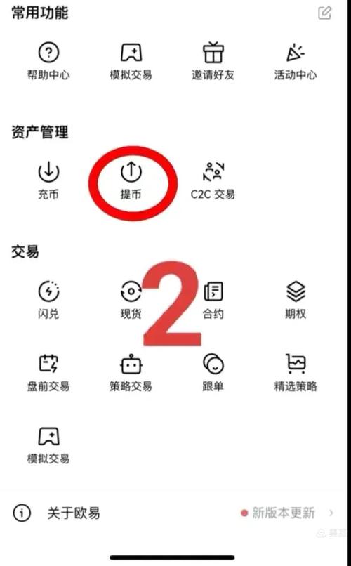 欧易钱包安全设置攻略，全方位防护指南