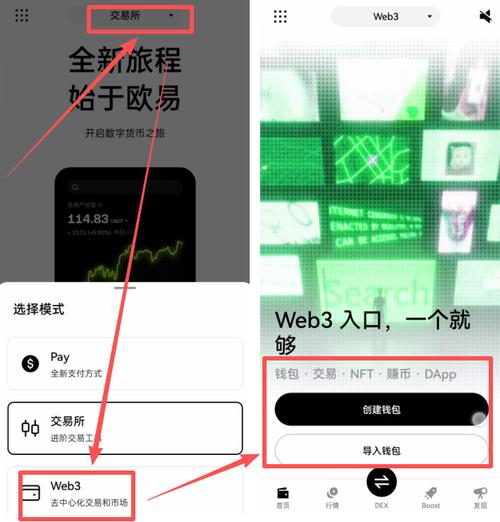 欧易安卓下载最新版详解，功能全面，操作便捷