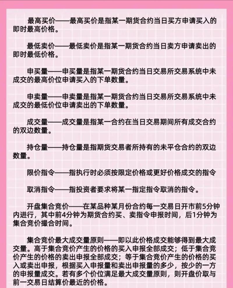 新手入门现货交易，基础知识与实战技巧详解