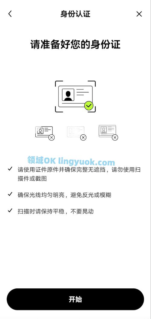 欧可易下载教程：