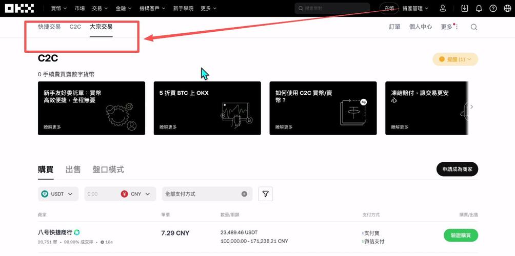 OkX使用教程：okex使用方法