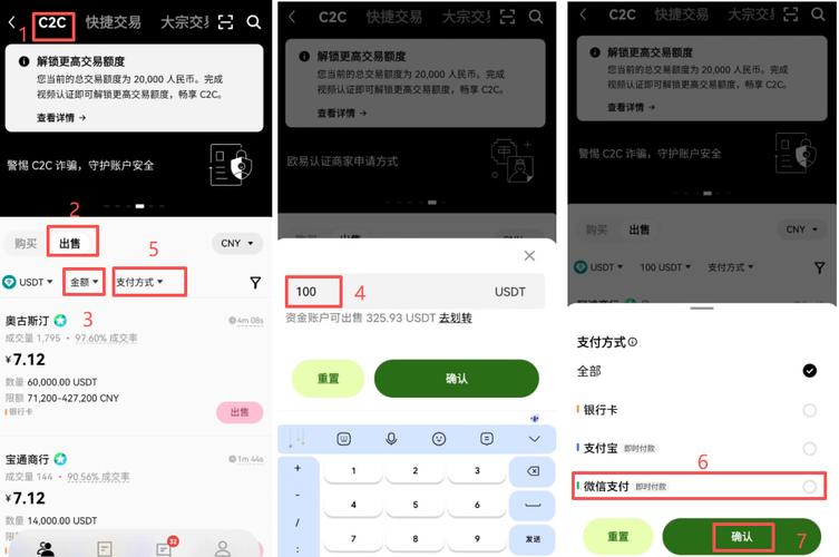 OKX平台XRP购买教程新手必看！安全快捷操作指南