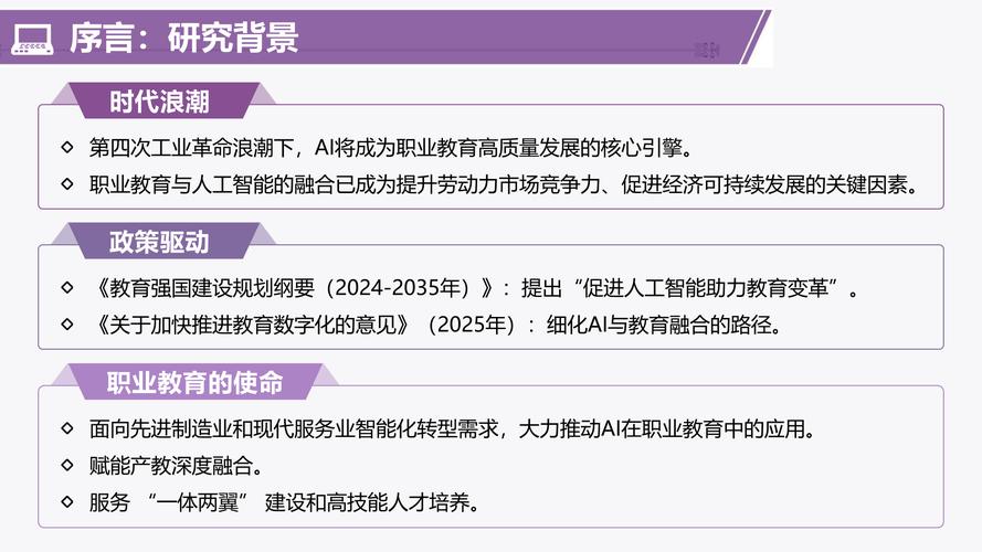 UNI最新分析，人工智能在教育领域的应用与发展