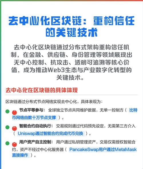 正版ADA评测，深度解析区块链去中心化应用的优势与挑战