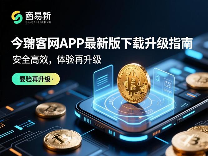 欧易下载,全新数字体验,探索高效下载之道