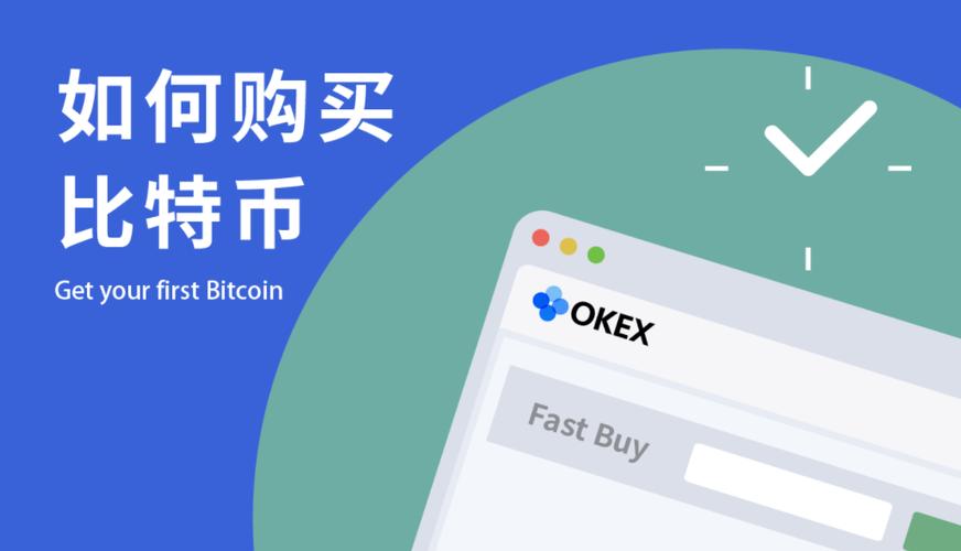 OKX平台以太坊购买教程，新手必看
