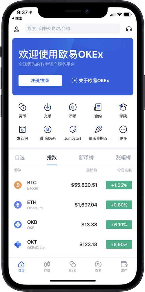 欧亿交易所web3:欧亿交易所app下载官方网站