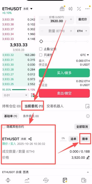 OkX平台以太坊购买教程详解