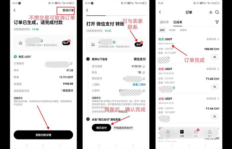 OKX平台泰达币购买指南，安全便捷的交易流程详解
