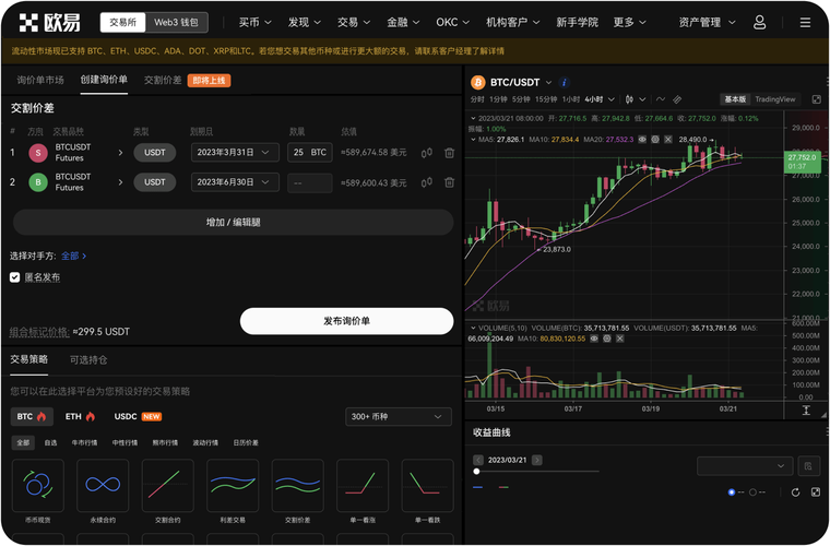 欧一交易所安装教程:onecoin欧交所